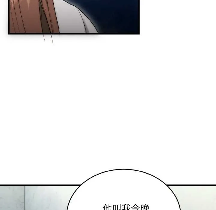 神雕闯都市-第9話 - 图片 82