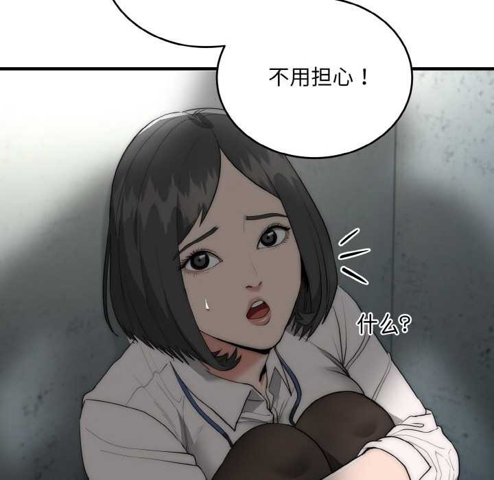 神雕闯都市第9話