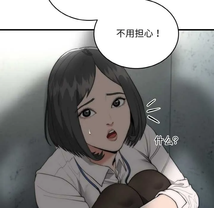 神雕闯都市-第9話 - 图片 88