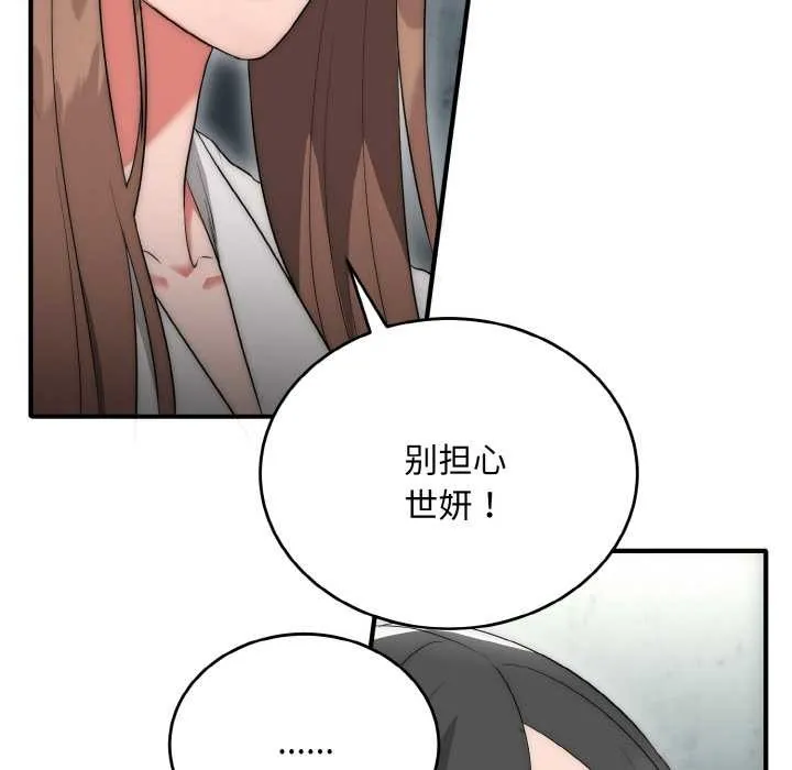 神雕闖都市第9話