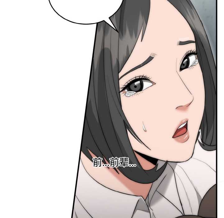 神雕闯都市第9話