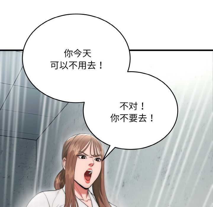 神雕闯都市第9話