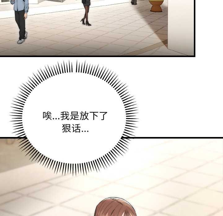 神雕闯都市第9話