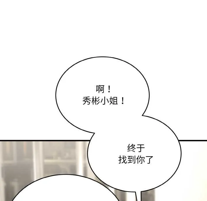 神雕闯都市-第9話 - 图片 109