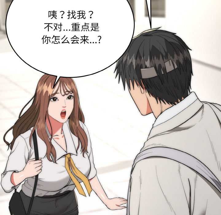 神雕闯都市第9話