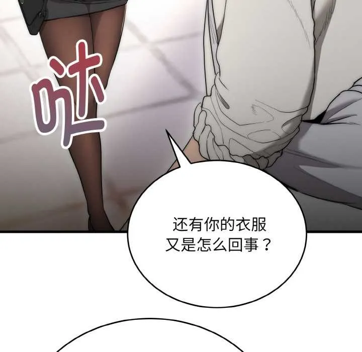 神雕闖都市第9話