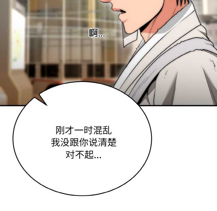 神雕闯都市第9話