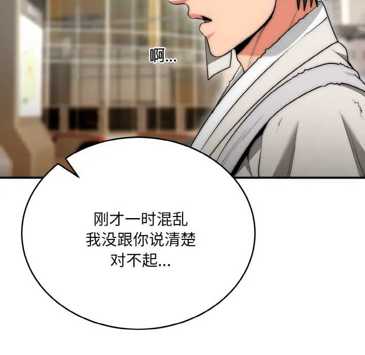 神雕闯都市-第9話 - 图片 117