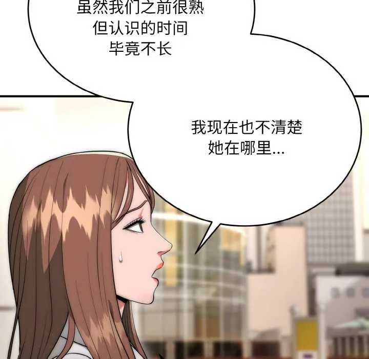 神雕闯都市-第9話 - 图片 115