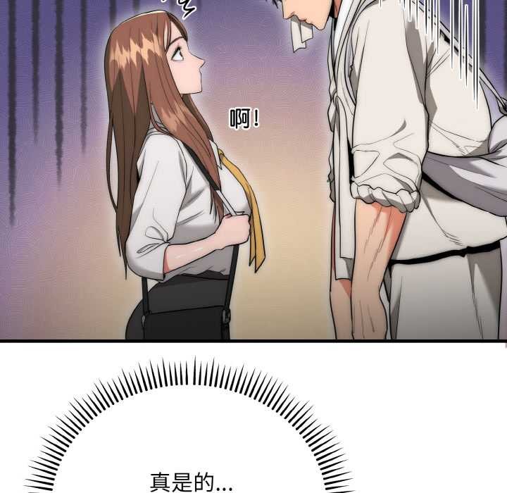 神雕闯都市第9話