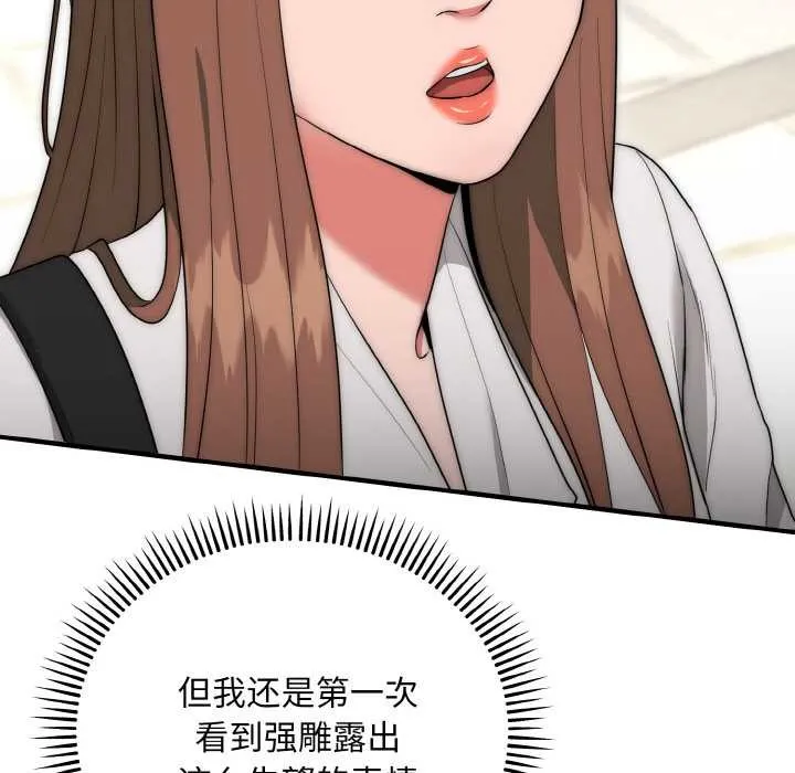 神雕闖都市第9話