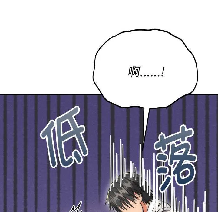 神雕闯都市-第9話 - 图片 118