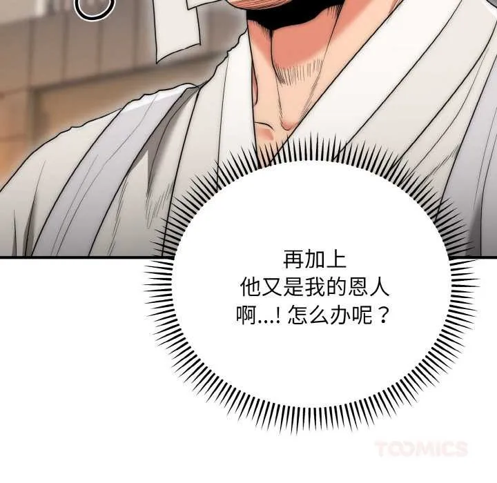 神雕闖都市第9話