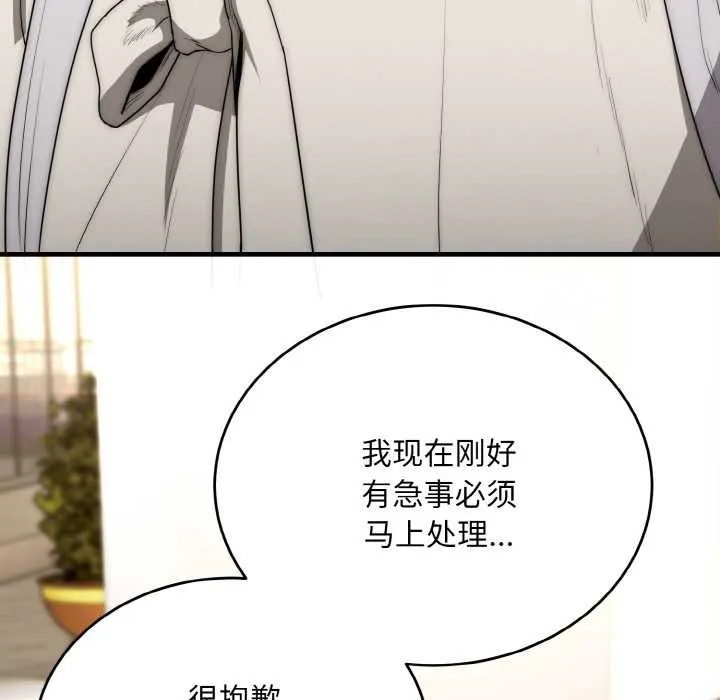 神雕闖都市第9話