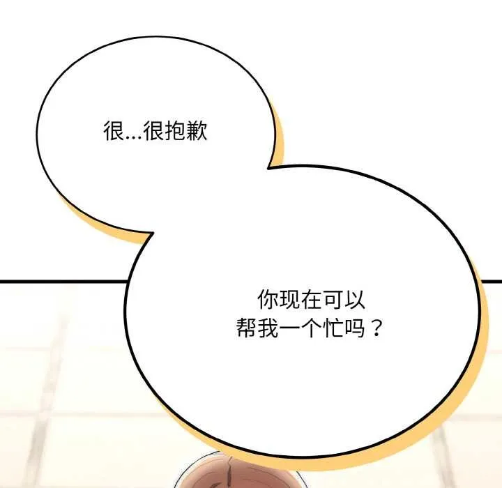 神雕闯都市-第9話 - 图片 138