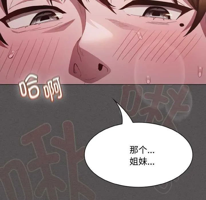 神圣陷阱-第13話 - 图片 9