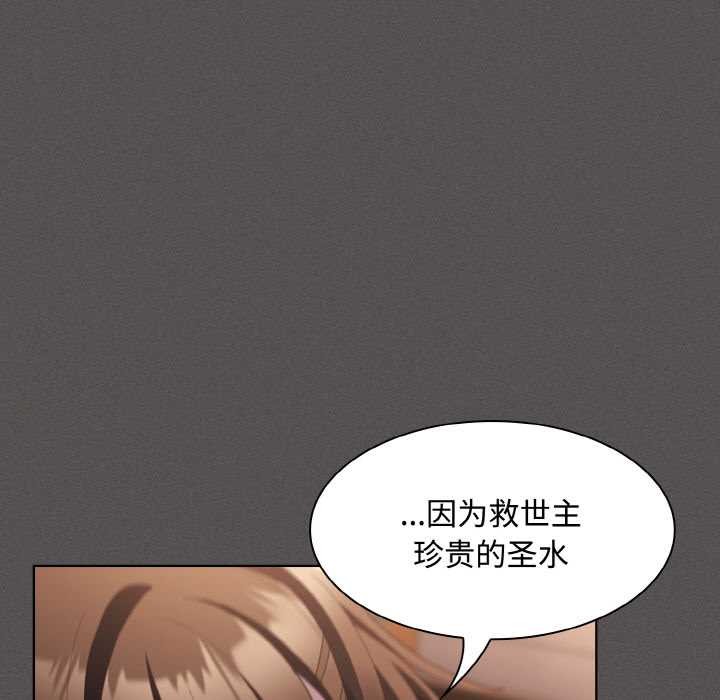 神聖陷阱第13話