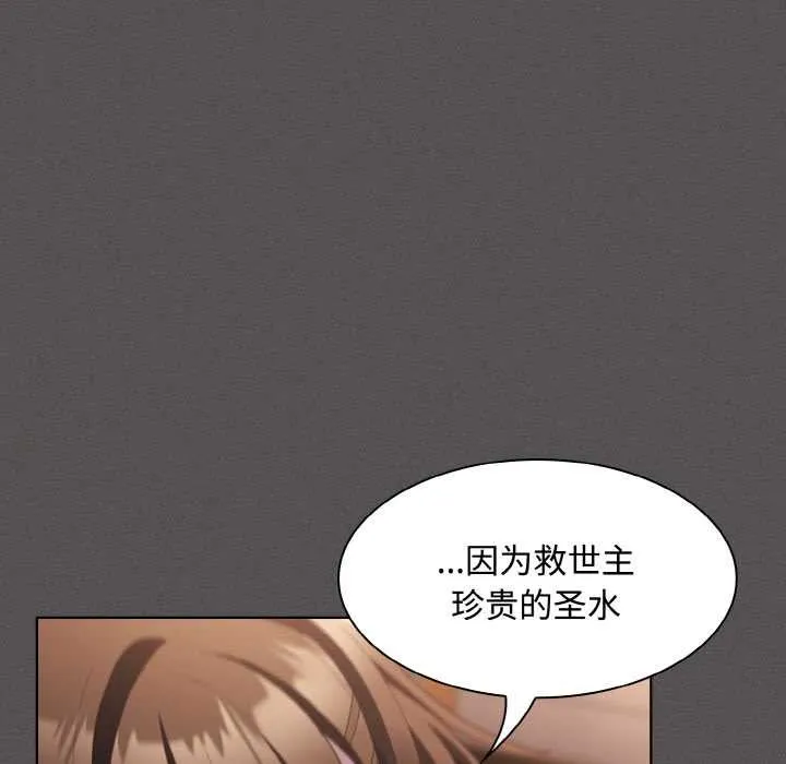 神圣陷阱-第13話 - 图片 15
