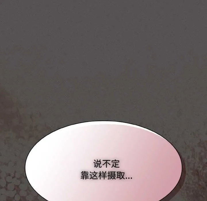 神圣陷阱-第13話 - 图片 21
