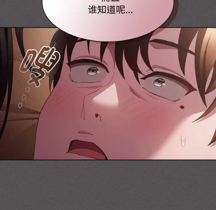 神圣陷阱-第13話 - 图片 20