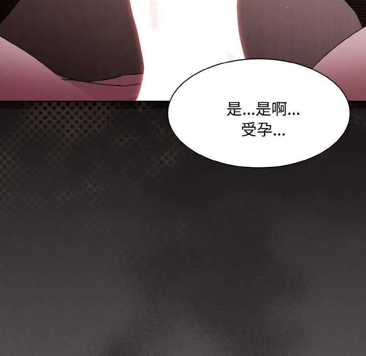 神聖陷阱第13話