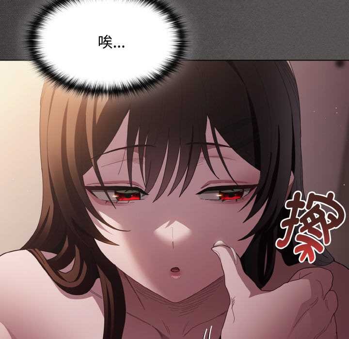 神圣陷阱第13話