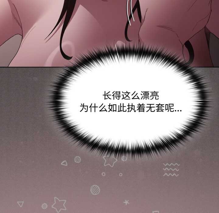 神圣陷阱第13話