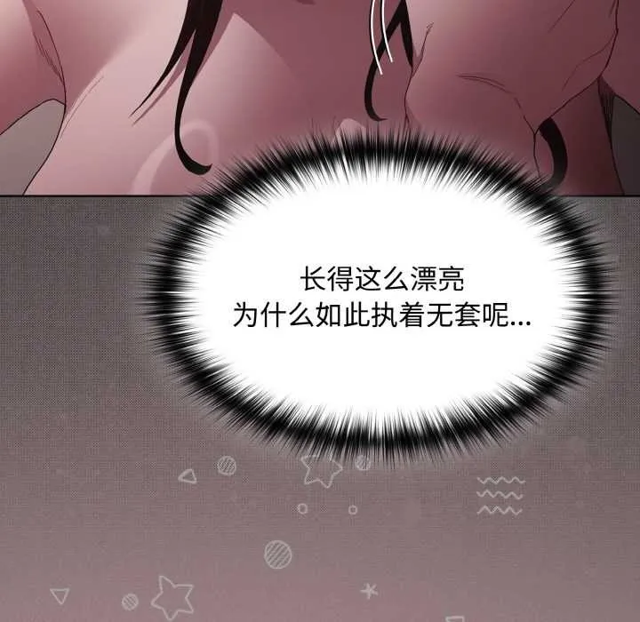 神聖陷阱第13話