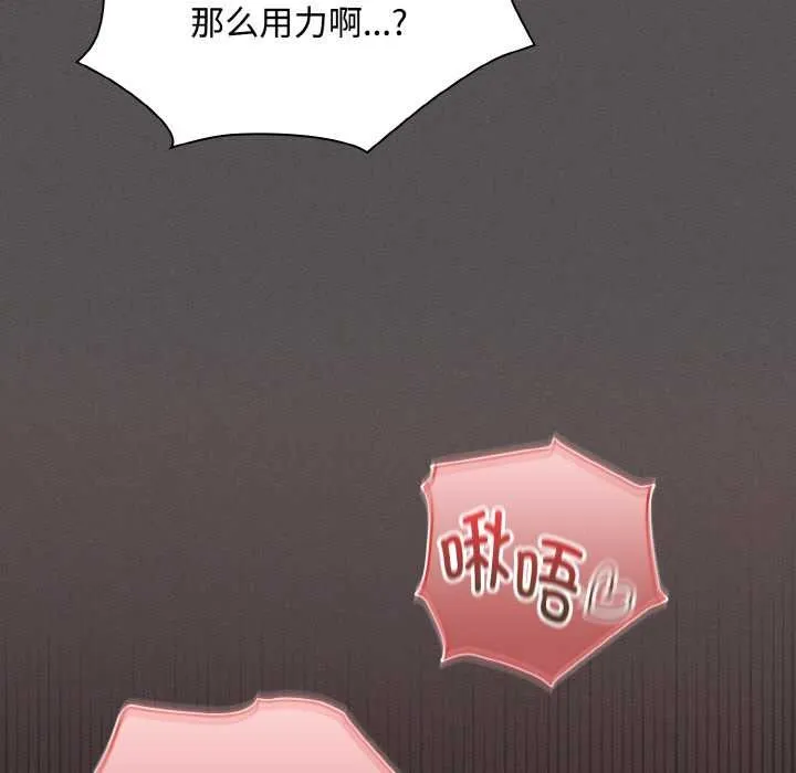 神圣陷阱-第13話 - 图片 41