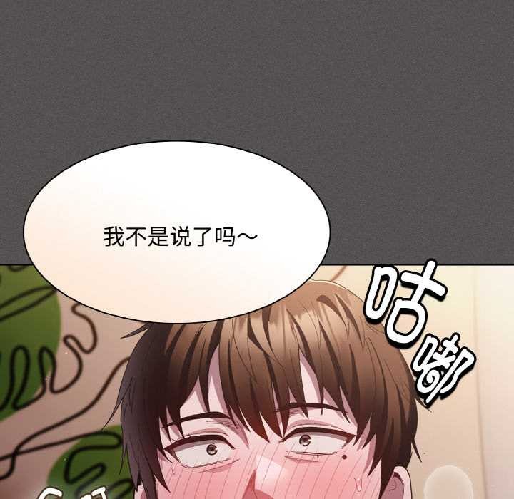 神圣陷阱第13話