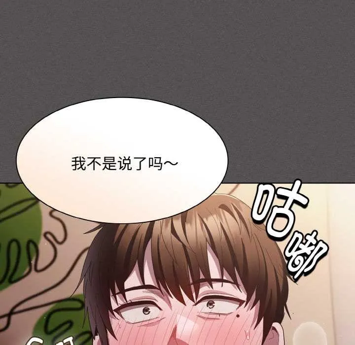 神圣陷阱-第13話 - 图片 47