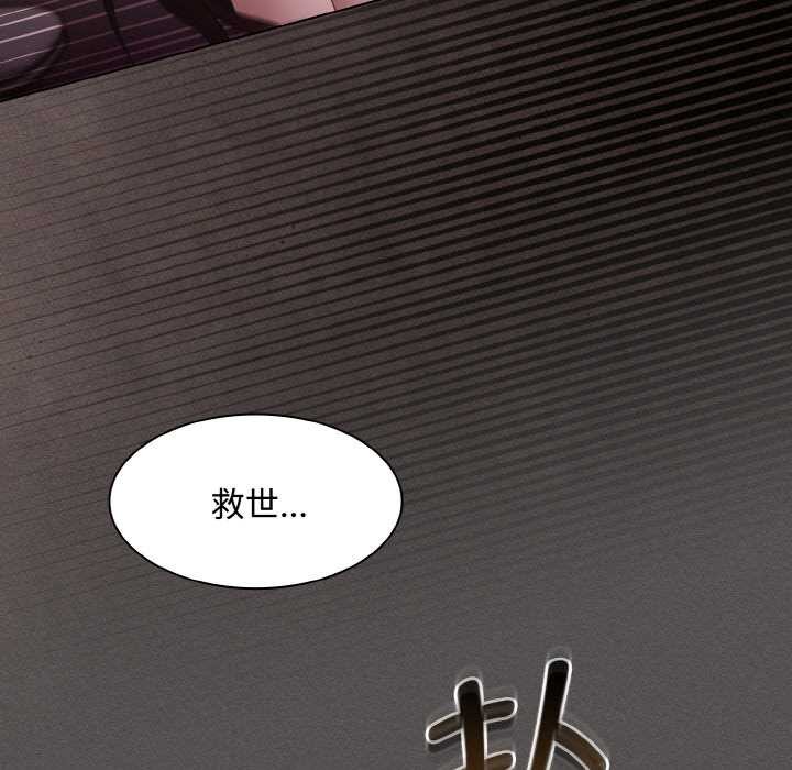 神圣陷阱第13話