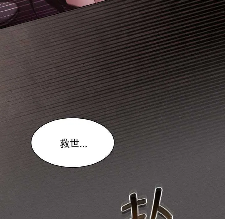 神聖陷阱第13話