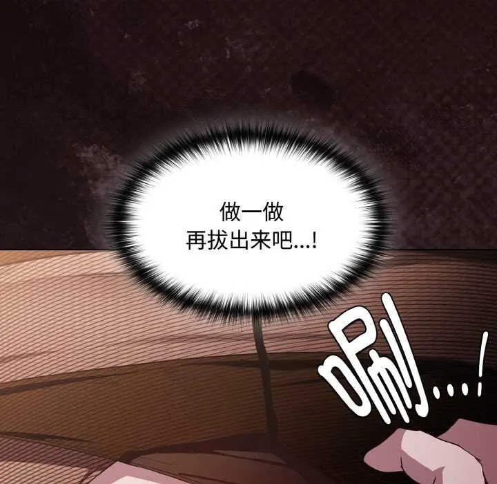 神聖陷阱第13話
