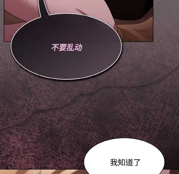神圣陷阱-第13話 - 图片 63