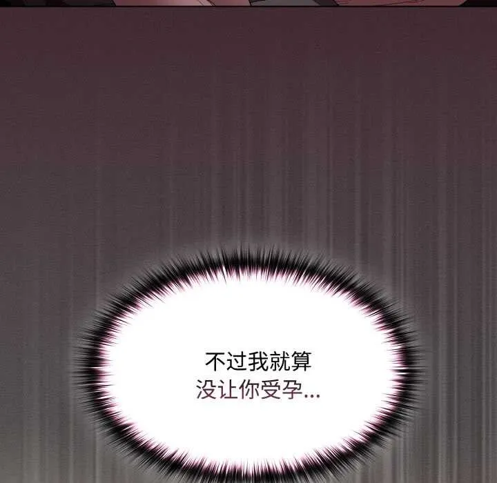 神聖陷阱第13話