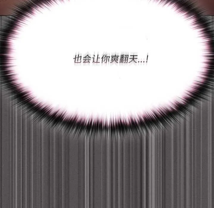 神圣陷阱-第13話 - 图片 79