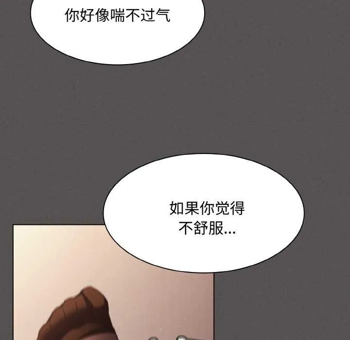 神圣陷阱-第13話 - 图片 90