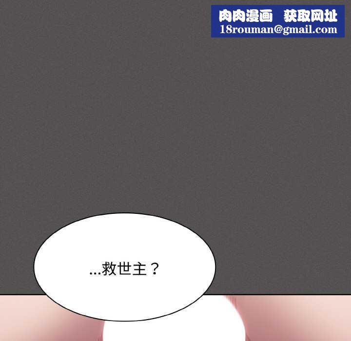 神圣陷阱第13話