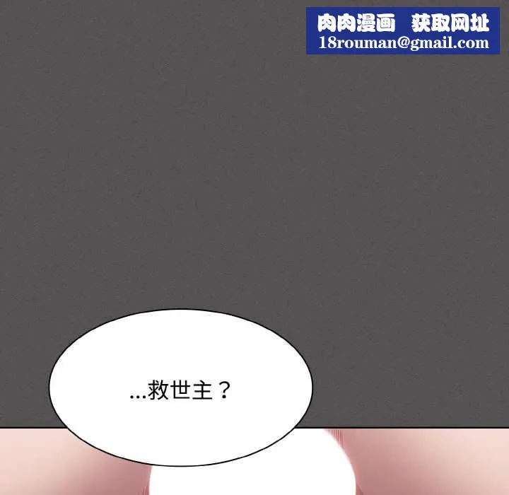 神聖陷阱第13話