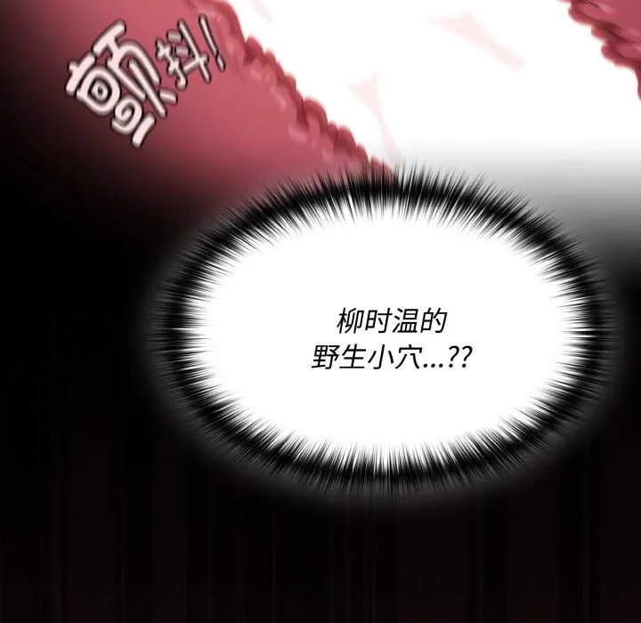 神圣陷阱-第13話 - 图片 102