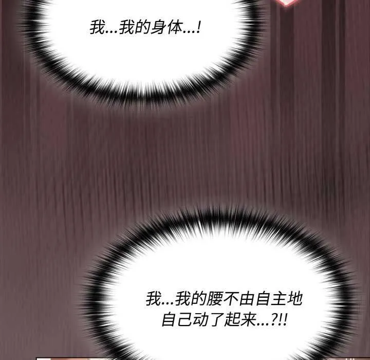 神圣陷阱-第13話 - 图片 106