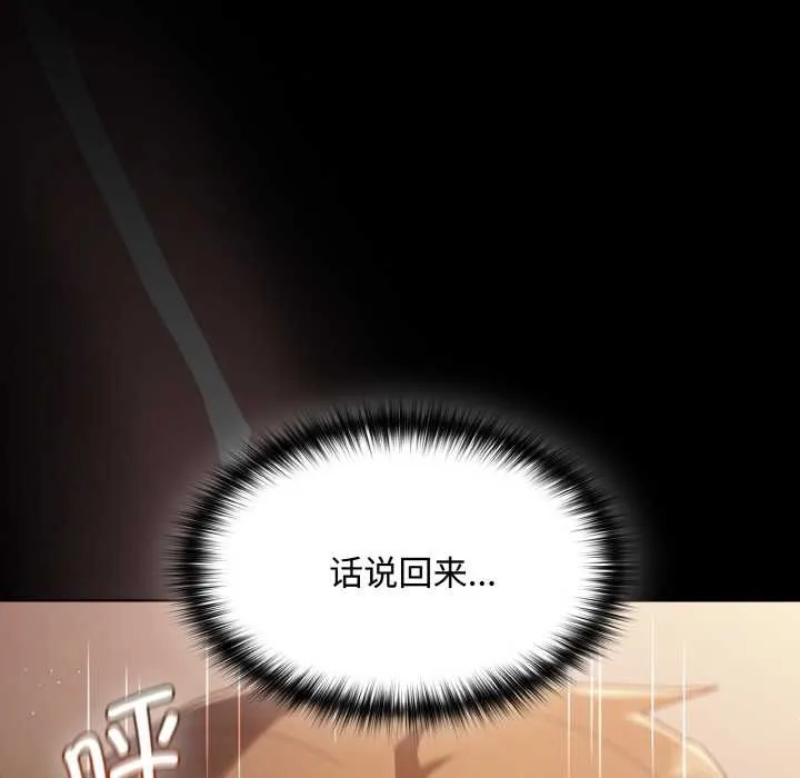 神圣陷阱-第13話 - 图片 109