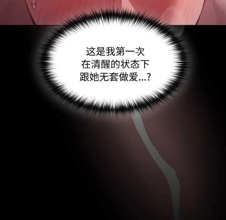 神圣陷阱-第13話 - 图片 111
