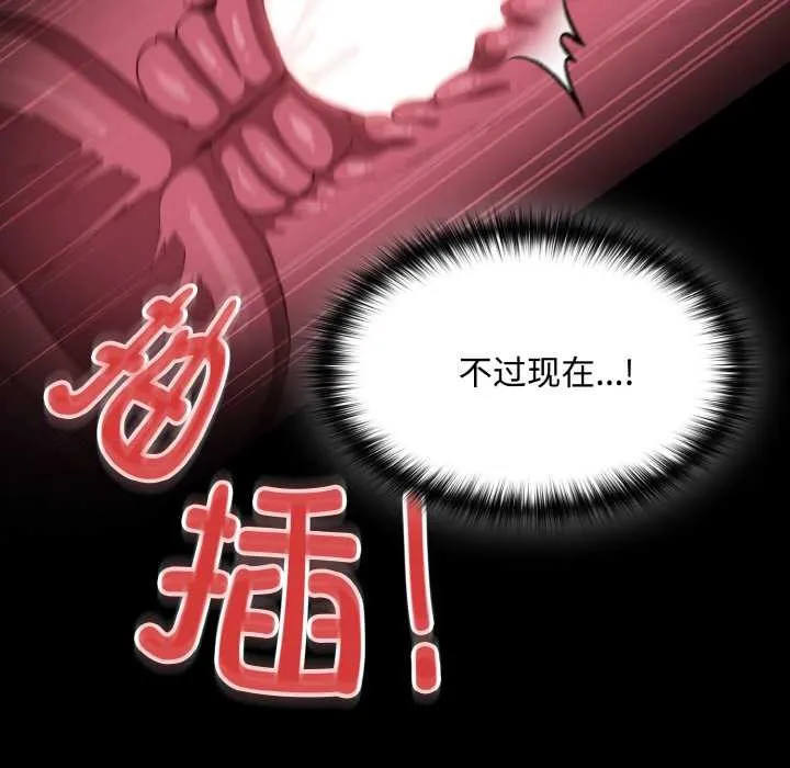 神圣陷阱-第13話 - 图片 115