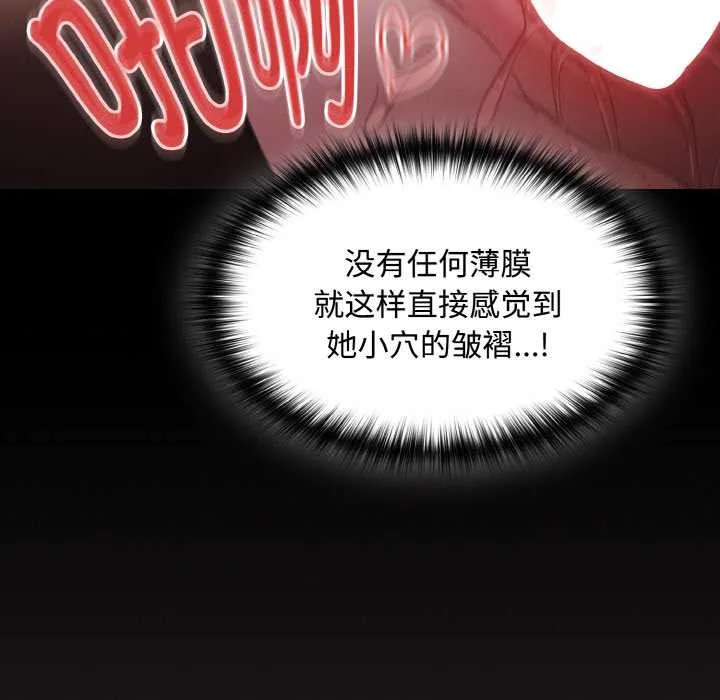 神圣陷阱-第13話 - 图片 118