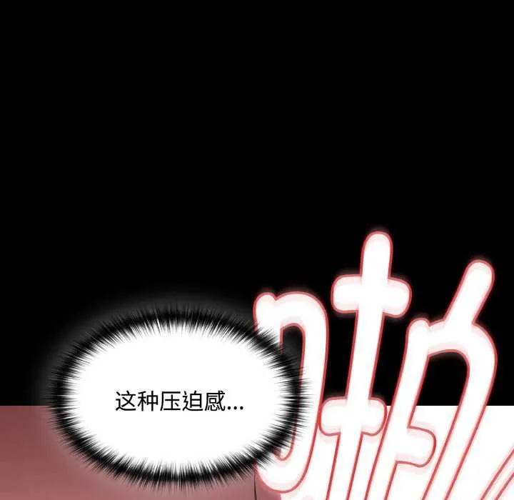 神圣陷阱-第13話 - 图片 116