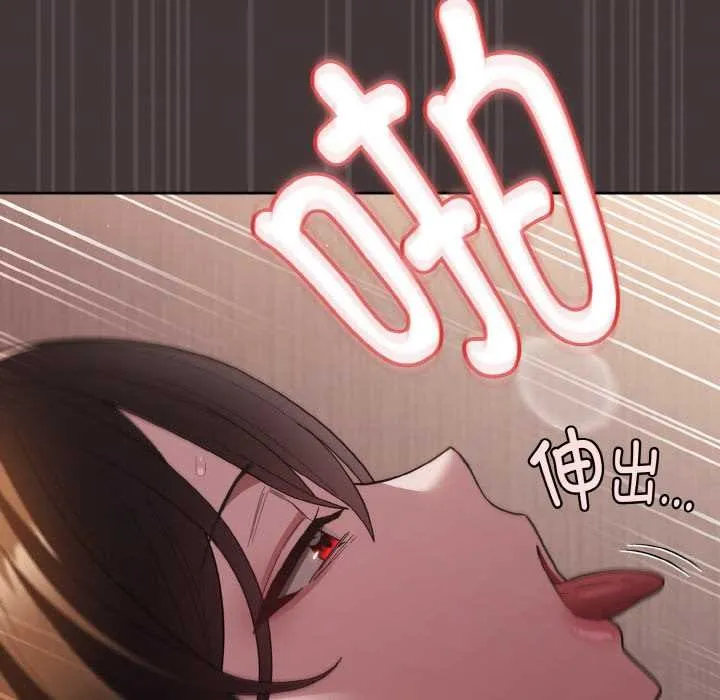 神圣陷阱-第13話 - 图片 121