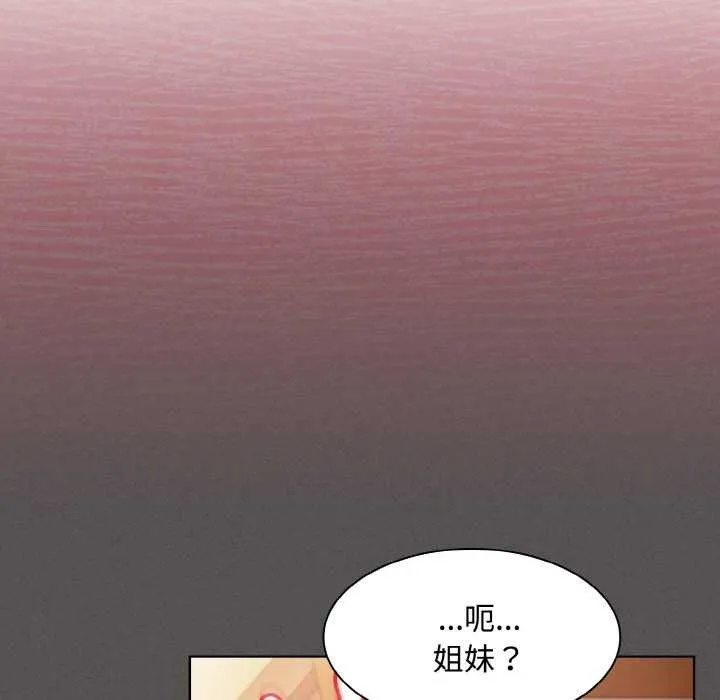 神圣陷阱-第13話 - 图片 141