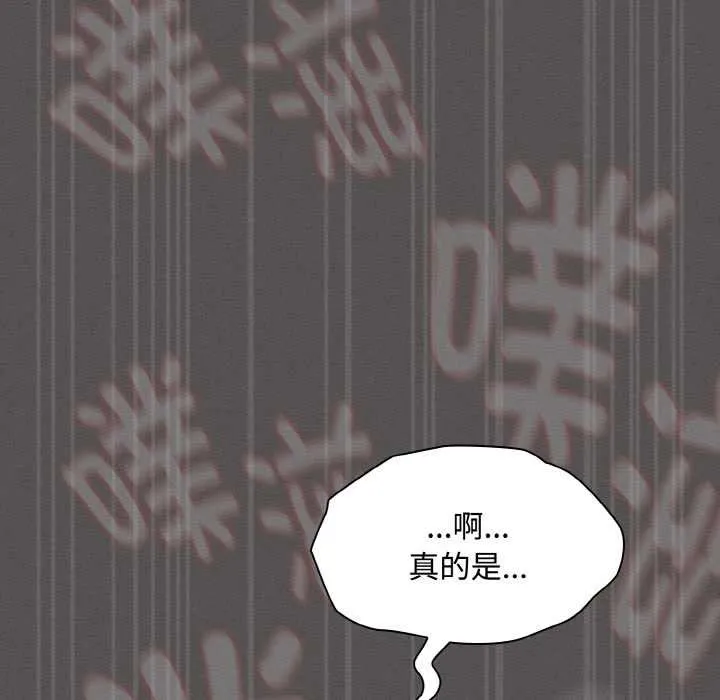 神圣陷阱-第13話 - 图片 151